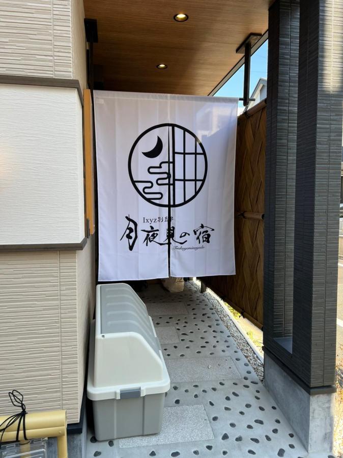 Ixyz別邸 月夜見の宿 Nagoya Esterno foto